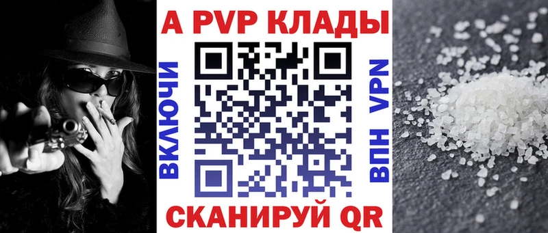 закладка  Белореченск  A PVP СК 