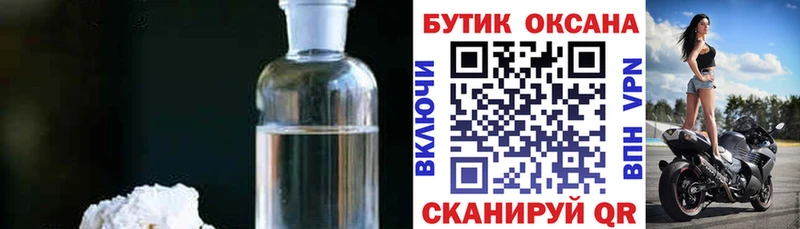 Бутират оксибутират  Белореченск 
