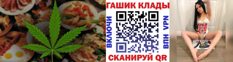 закладка  Белореченск  Cannafood марихуана 