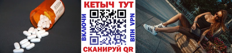 КЕТАМИН ketamine Белореченск