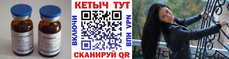 Кетамин VHQ  Белореченск 