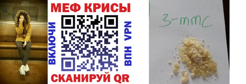 МЕФ мяу мяу  наркошоп  Белореченск 