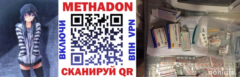 Метадон VHQ  Белореченск 